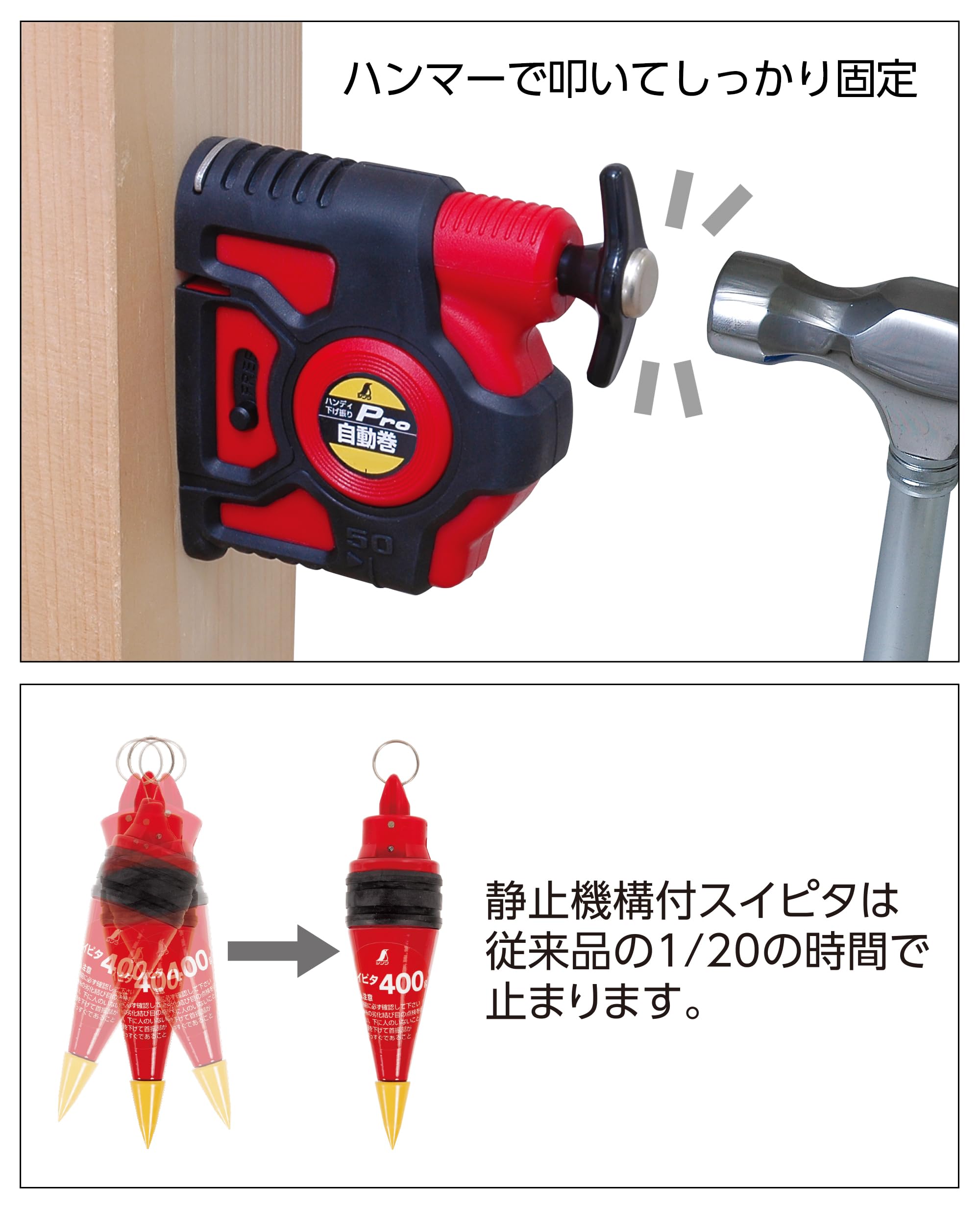 Shinwa Sokutei 77376 Handy Downswing Pro Automatic Winding Red