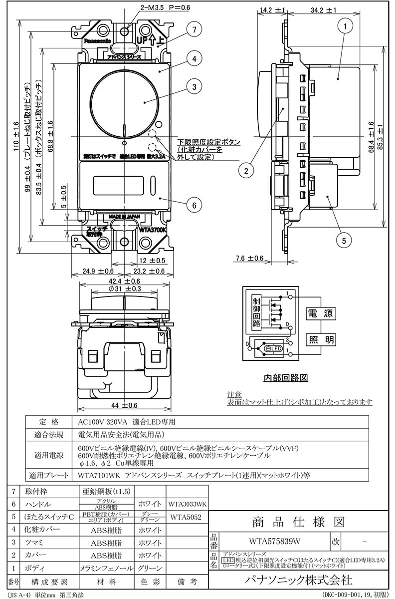 Amazon.co.jp: パナソニック(Panasonic) アドバンスシリーズ LED 埋込