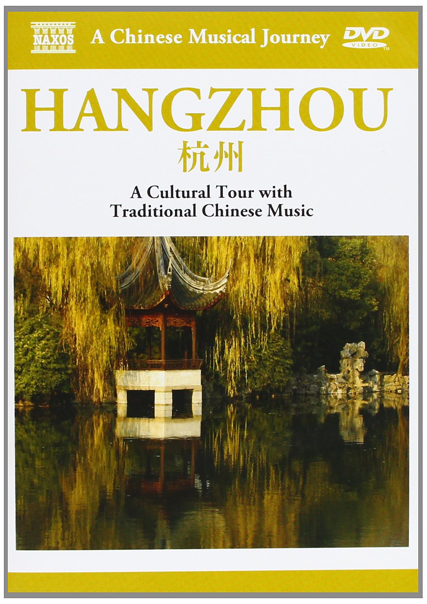 MUSICAL JOURNEY: HANGZHOU [DVD]