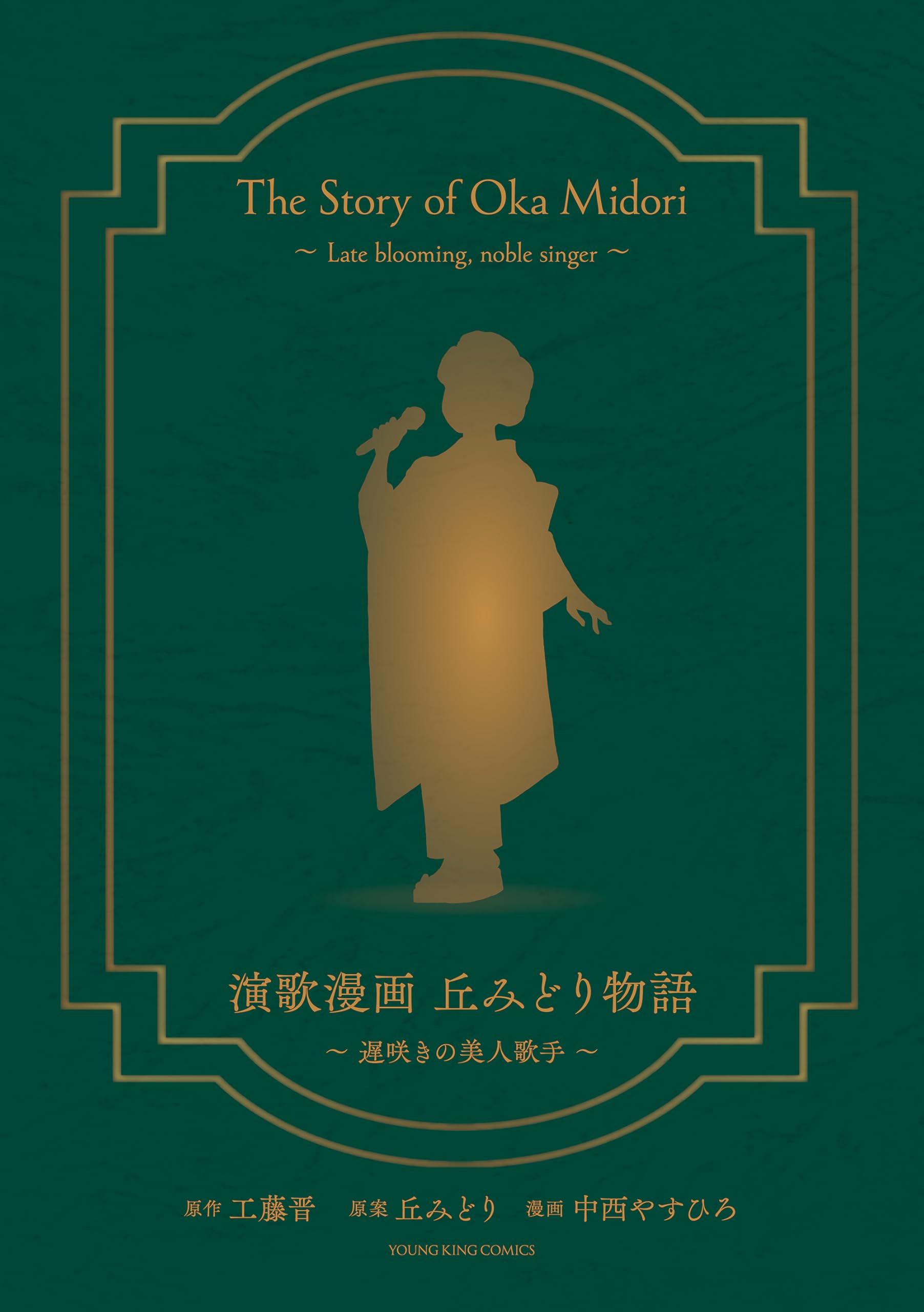 Amazon.co.jp: 中西 やすひろ: 本、バイオグラフィー、最新アップデート