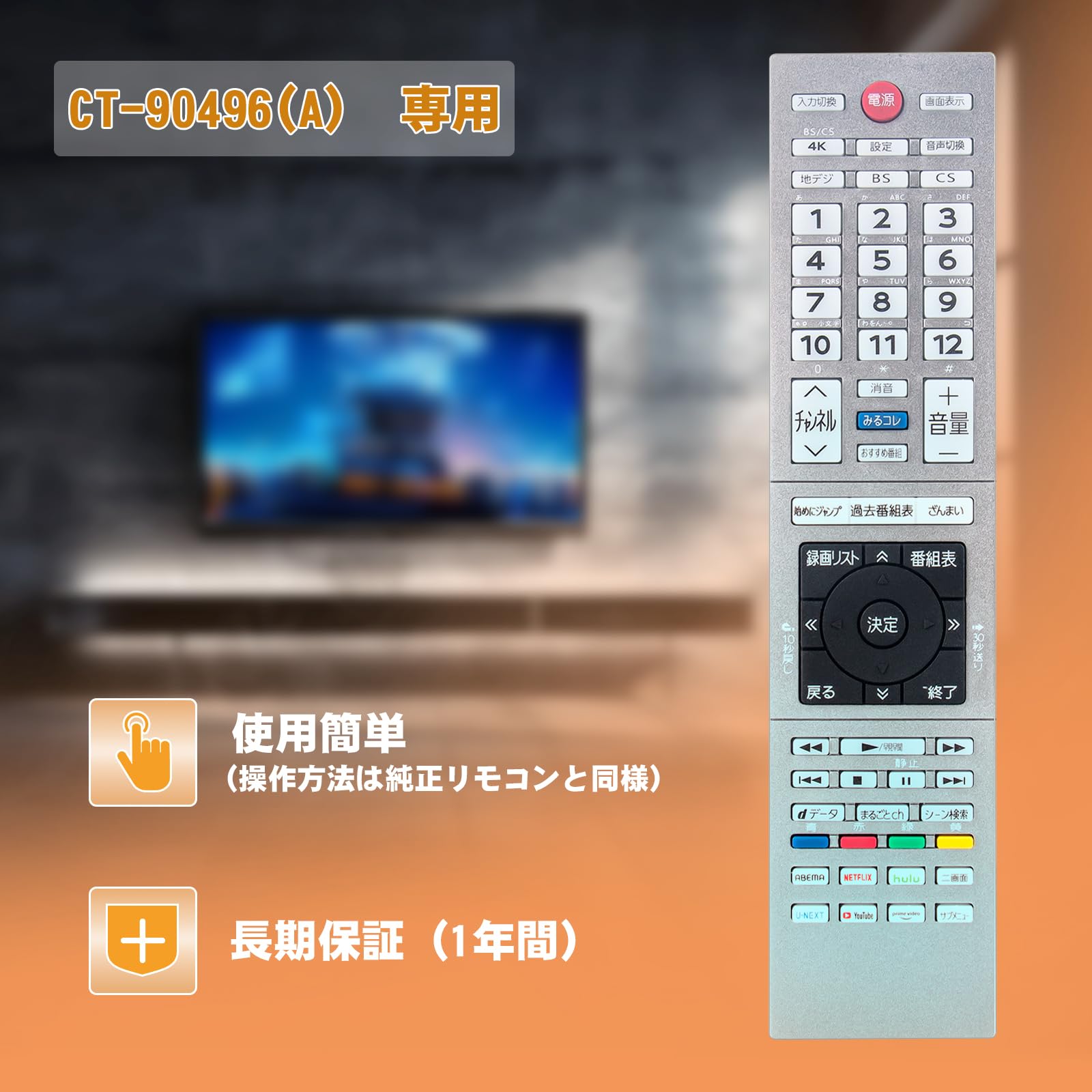 Amazon | テレビ用リモコン CT-90496 CT-90496(A) fit for TOSHIBA