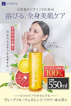 Amazon | CVITAS シービタス Cローション ビタミンC 化粧水