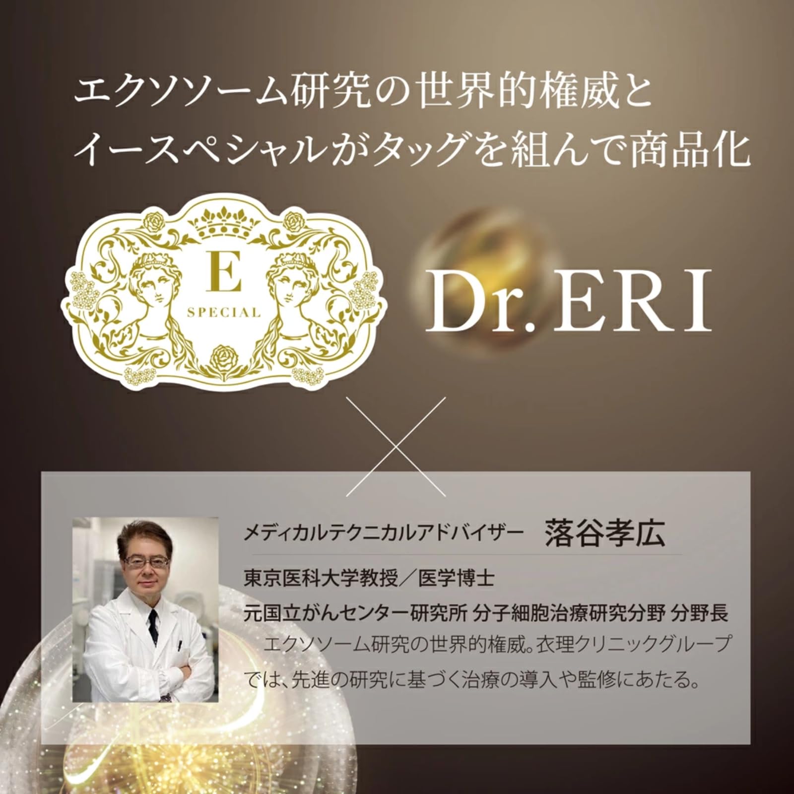 Amazon.co.jp: 【ドクターズコスメ】 イースペシャル ザ セラム e-xo
