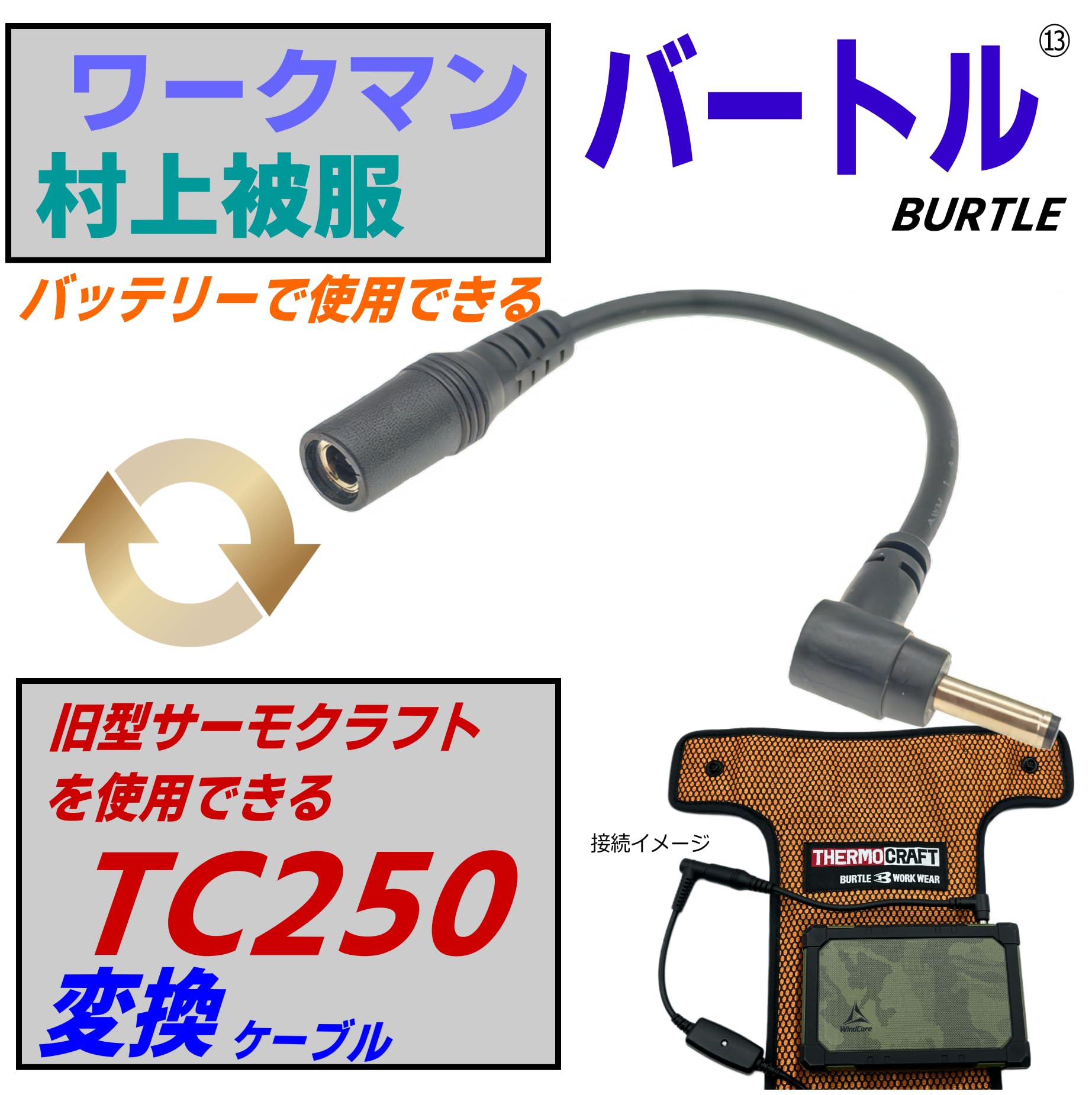 Amazon.co.jp: CNCTWO(コネクトツー) バートル(BURTLE) 空冷作業服