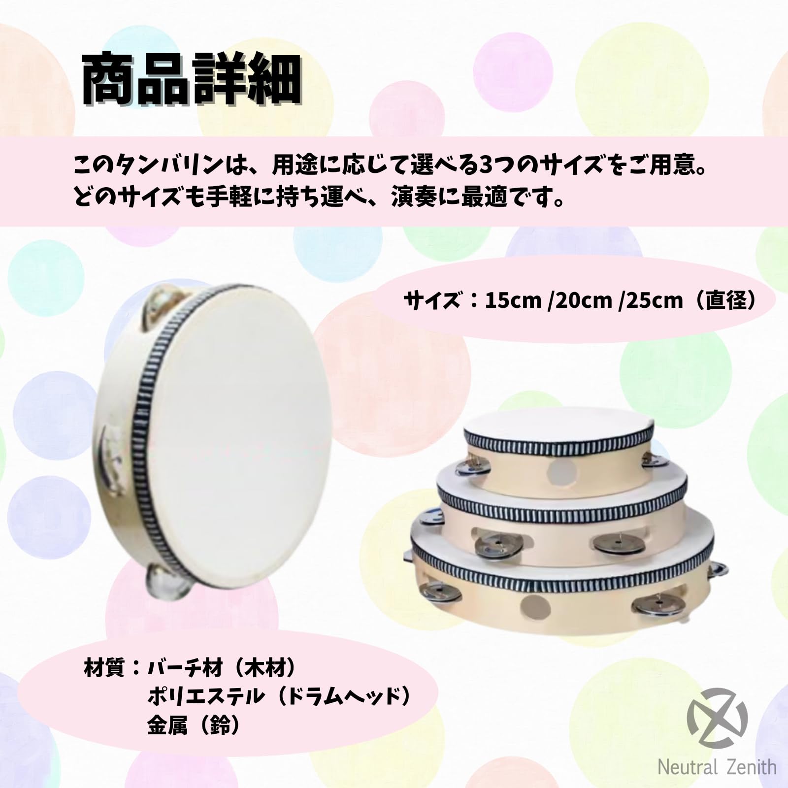 Amazon | Neutral Zenith タンバリン 楽器 打楽器 ダンス バレエ 木製