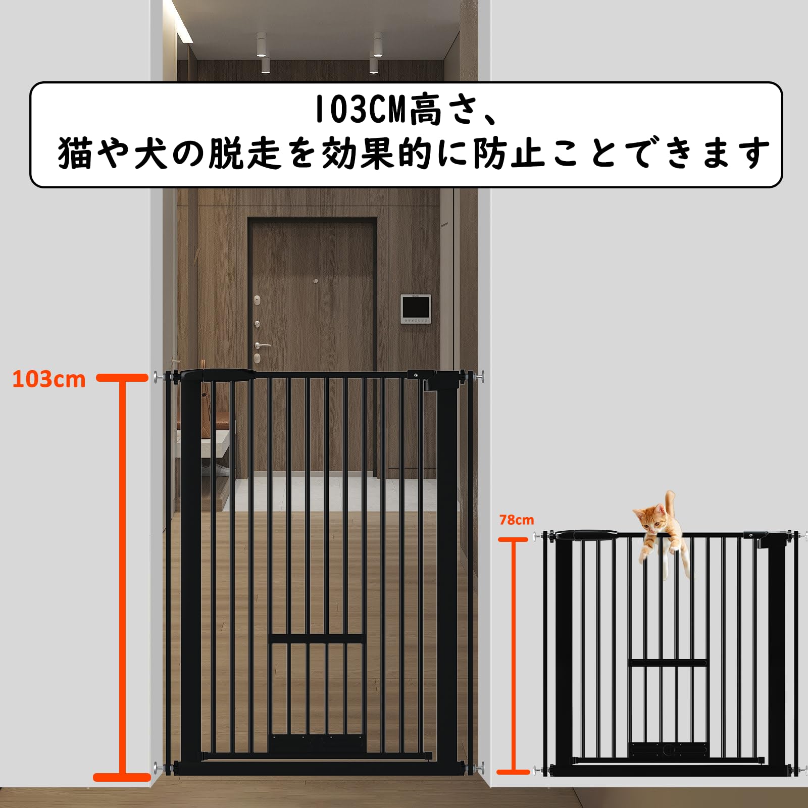 Amazon.co.jp: Seogva ペットゲート ベビーゲート 高さ103㎝ 間隔3
