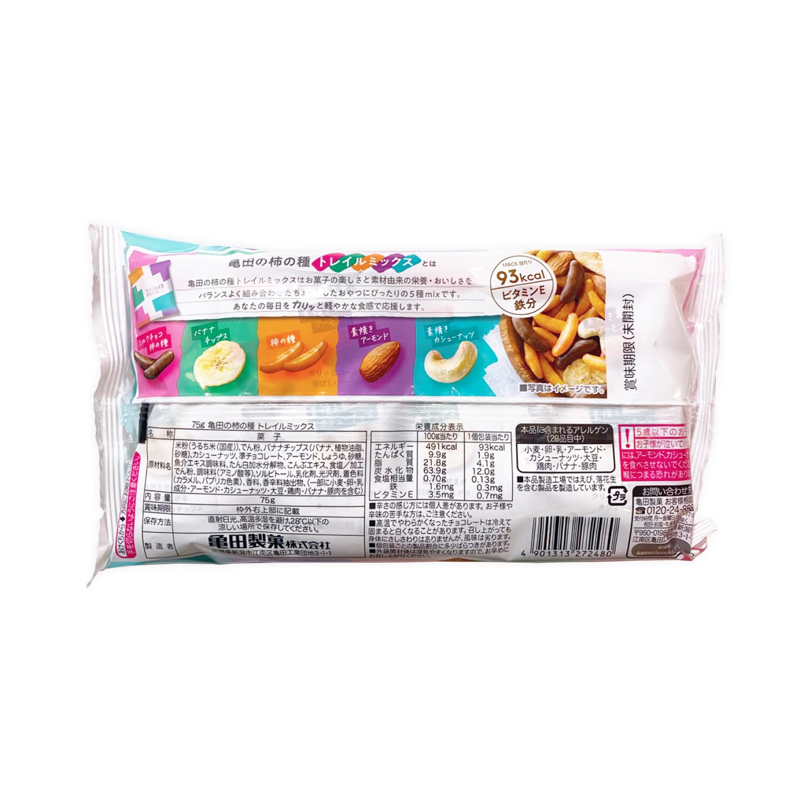 亀田製菓 柿の種　トレイルミックス　75g ✖️２袋　亀田製菓 新商品】5種類の味を1袋に 亀田製菓、「亀田の柿の種 トレイルミックス
