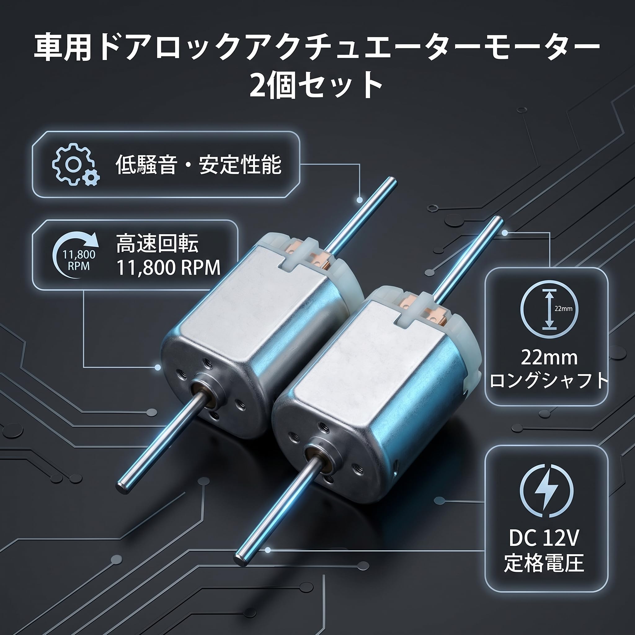 Amazon.co.jp: ドアロック ドアロックモーター 汎用 モーター