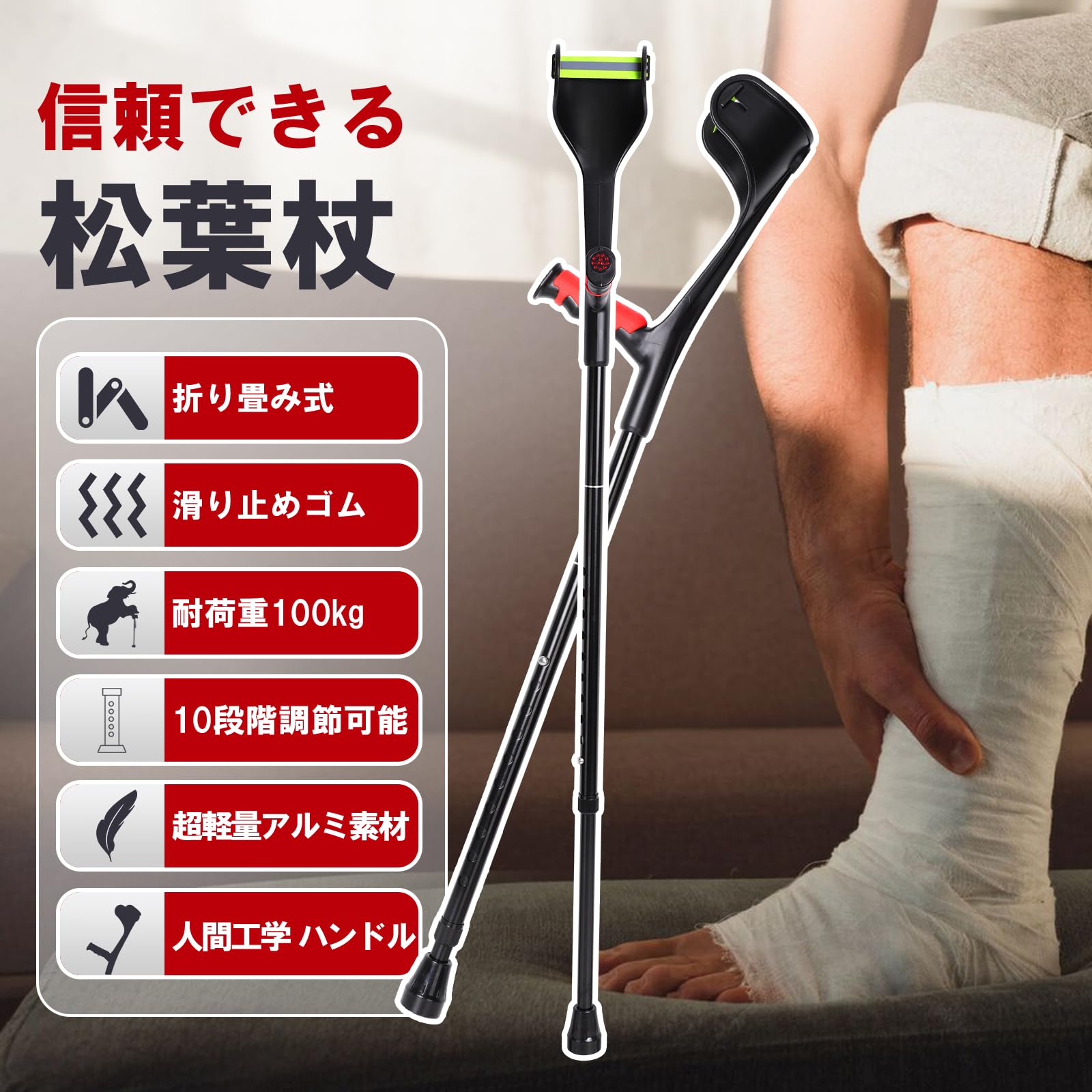 Amazon.co.jp: ビグアレクス（BigAlex）クラッチ杖 松葉杖 まつばづえ