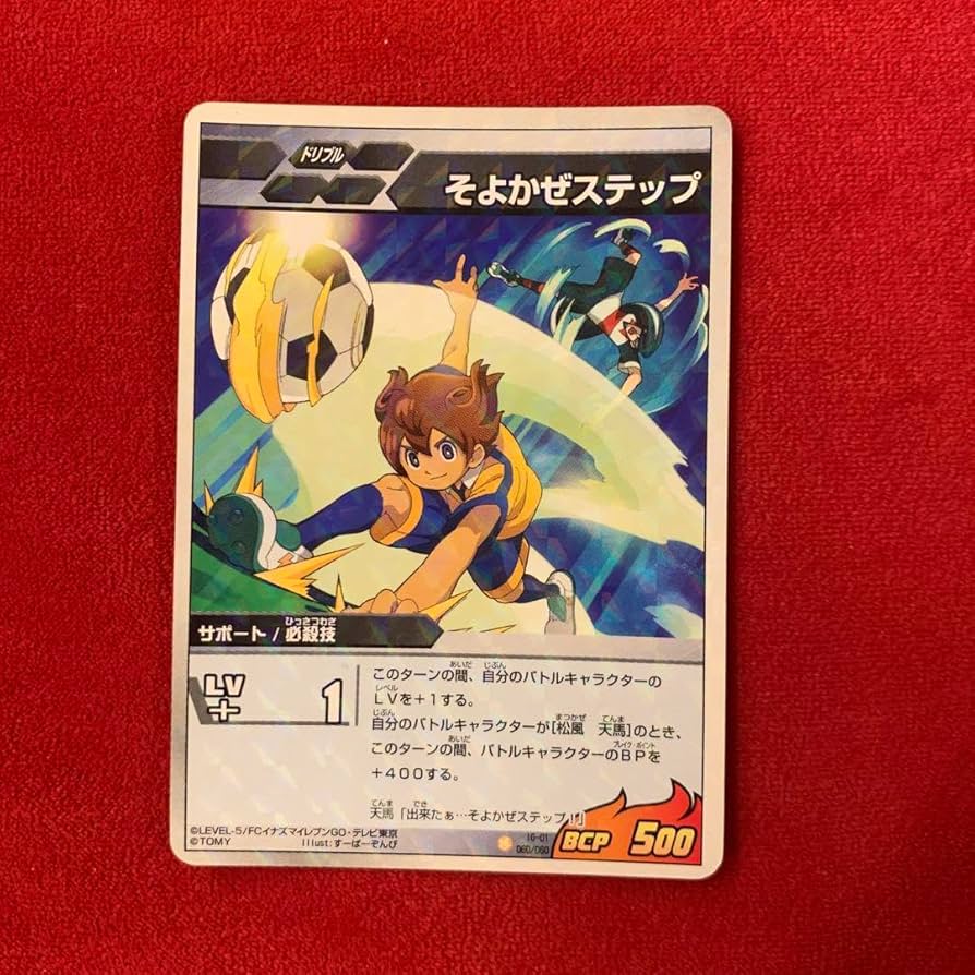 イナズマイレブンGOトレーディングカード Amazon.co.jp: イナズマイレブンGO TCG カードスプラッシュ IG