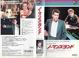 フライヤー ノー・マンズ・ランド NO MAN&#39;S LAND 2007年 フライヤー ノー・マンズ・ランド NO MAN'S LAND 2007年 印刷物