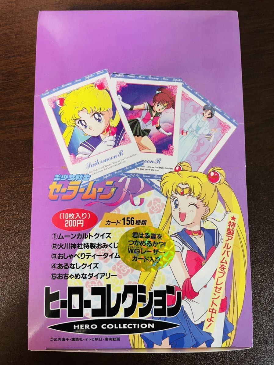 Amazon.co.jp: 品 Unopend セーラームーン ヒーローコレクション WGL 1 