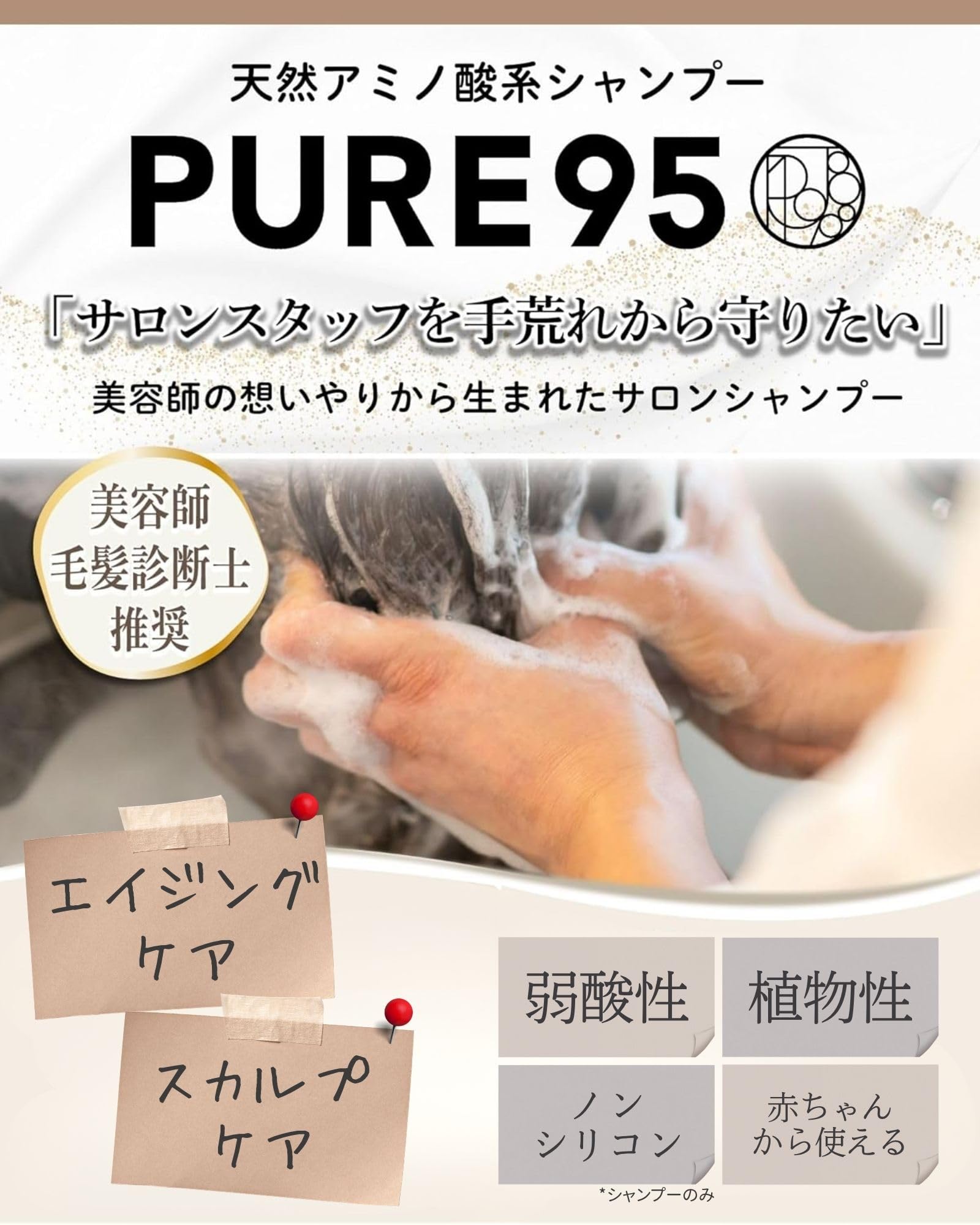 Amazon | PURE95 コンディショナー 300ml【 美容室専売品 】植物性