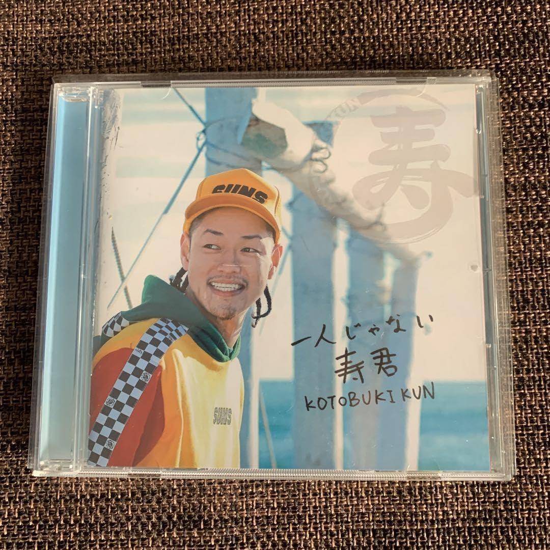 Amazon.co.jp: 寿君 CD 一人じゃない ニューレベ 渋谷レゲエ祭タオル