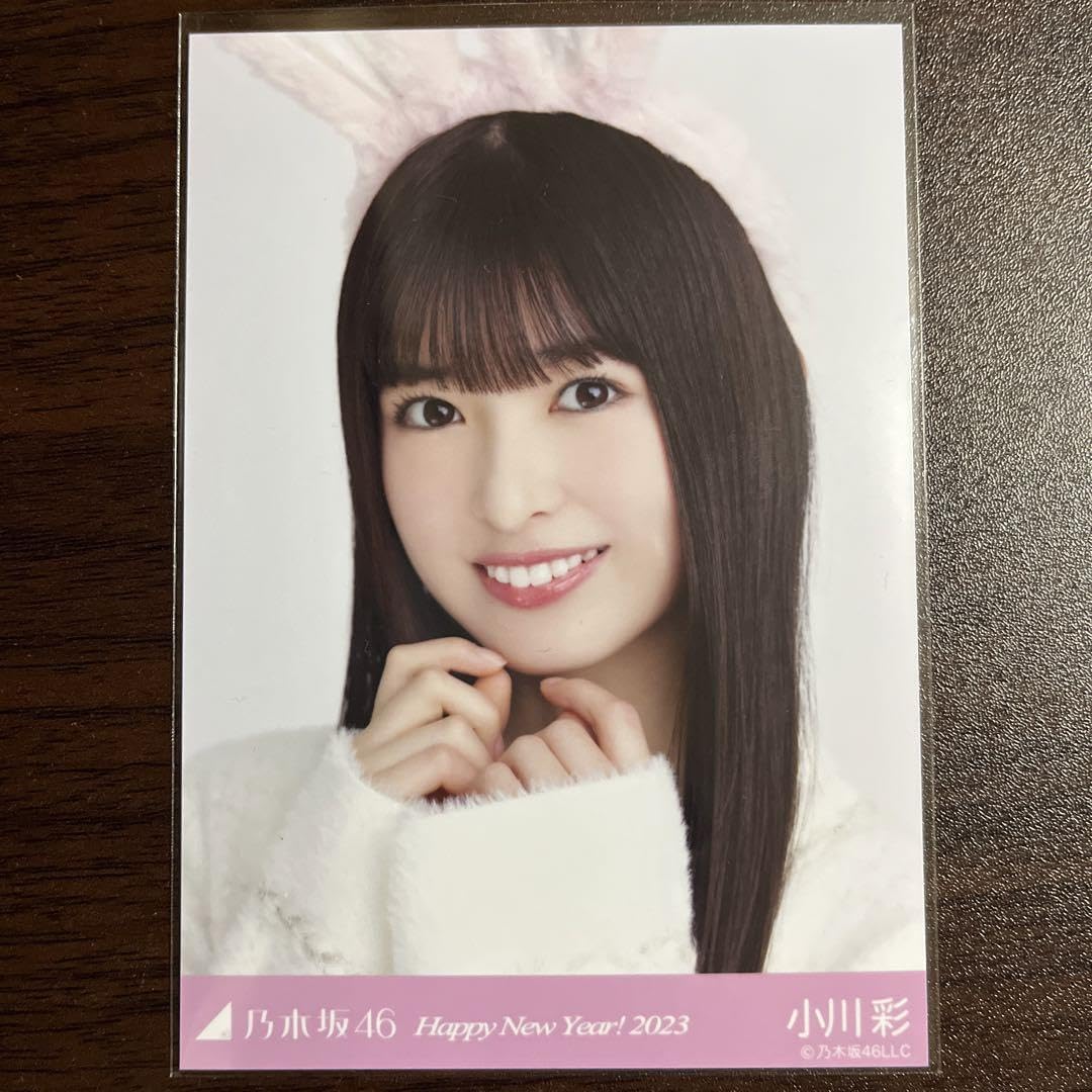Amazon.co.jp: 小川彩 一ノ瀬美空 生写真 2023 干支 兎 コンプ