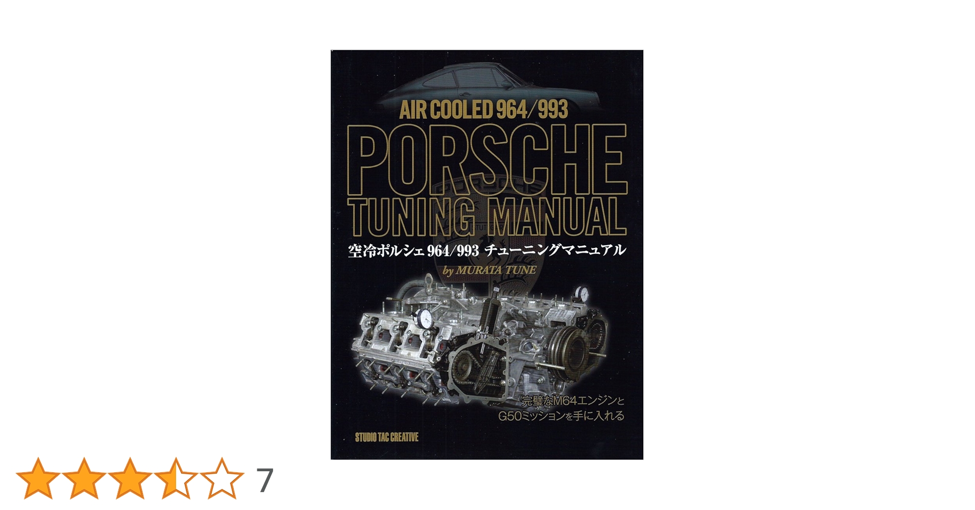 【美品】空冷ポルシェ　ドライバーズマニュアル　英語版 ポルシェ911(964後期)ドライバーズマニュアル(取扱説明書)