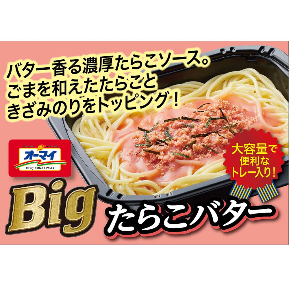 Amazon.co.jp: [冷凍] ニップン オーマイ Big たらこバター 340gX12個