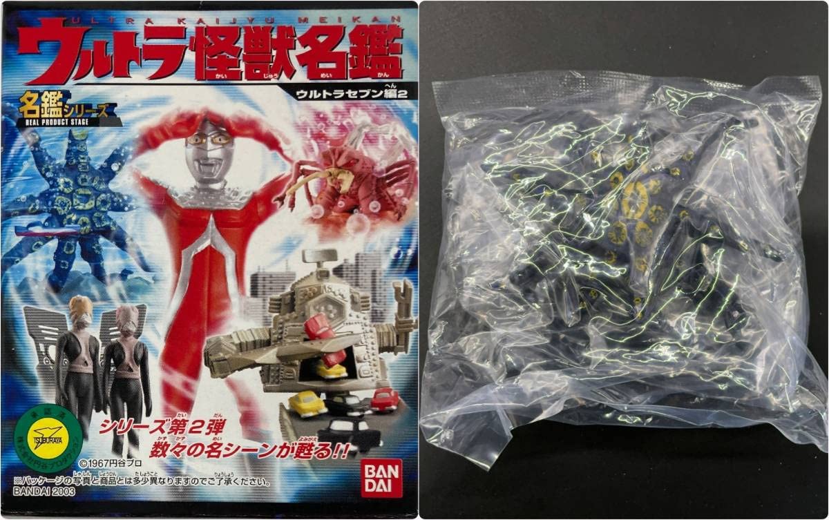 Amazon.co.jp: 〓〓ウルトラ怪獣名鑑 ウルトラセブン編2 ノンマルトの