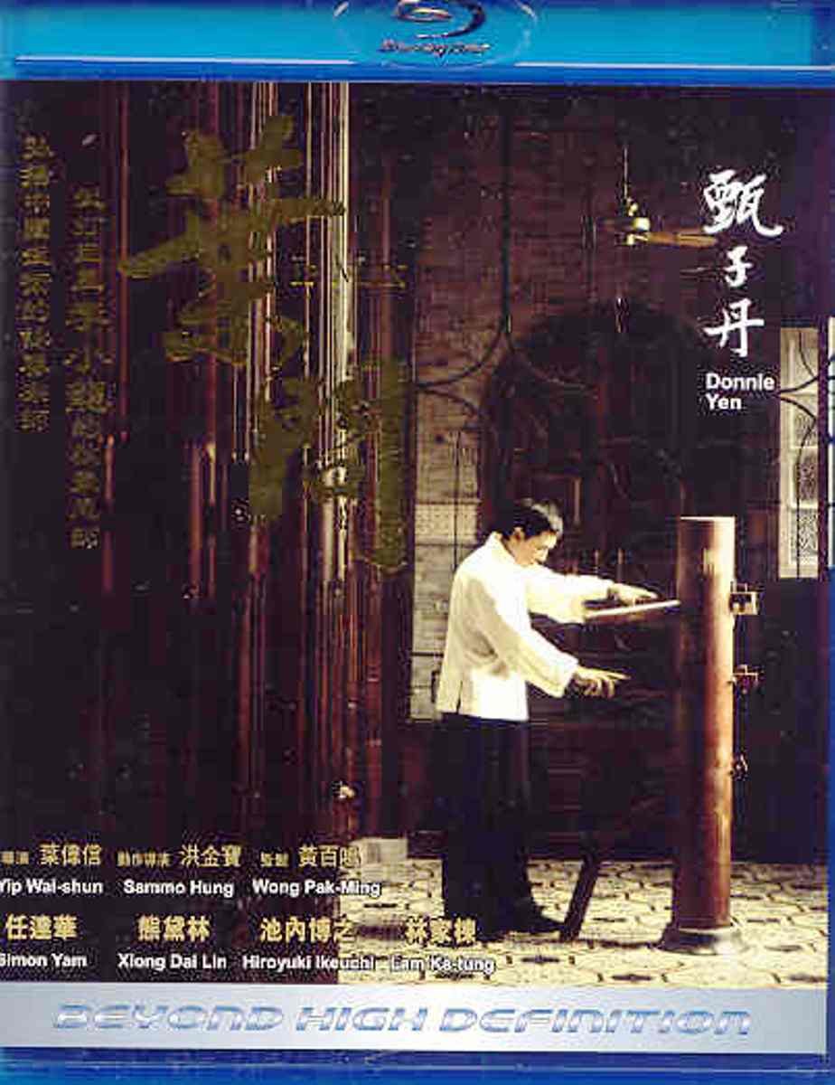 Ip Man [Blu-ray] [Import] [Blu-ray]
