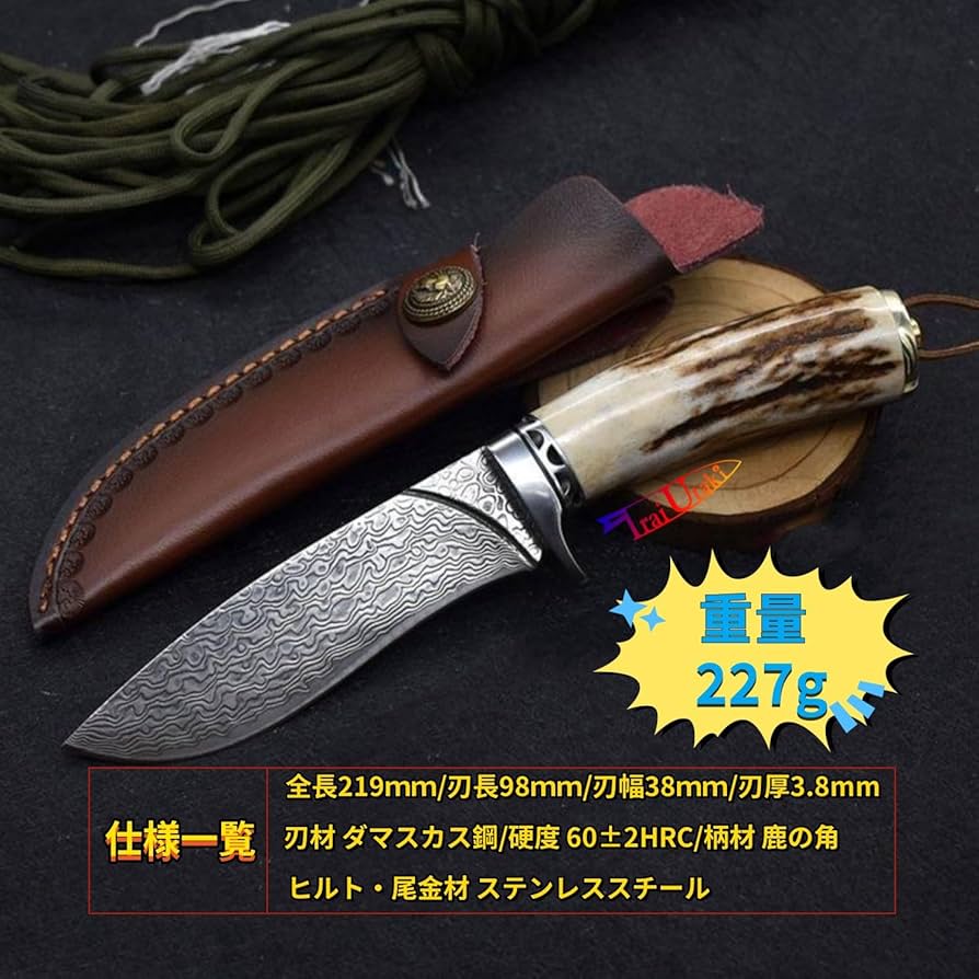自由鍛造★善作カスタムナイフ包丁★鹿柄・鹿シース付属★ Amazon.co.jp: Irai Utaki シースナイフ アウトドアナイフ