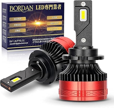 Amazon Bordan D2s R D4s R Ledヘッドライト Ledバルブ 車検対応 光軸調整 100lm 6000k 55w 2 Dc12v 純正交換用 ファン付き 加工不要 Ledバルブ 車 バイク