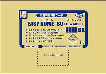 SANKO C32 イージーホーム80 ローメッシュBK SANKO イージーホーム80 ローメッシュ WH | KOBEZOOM通販サイト
