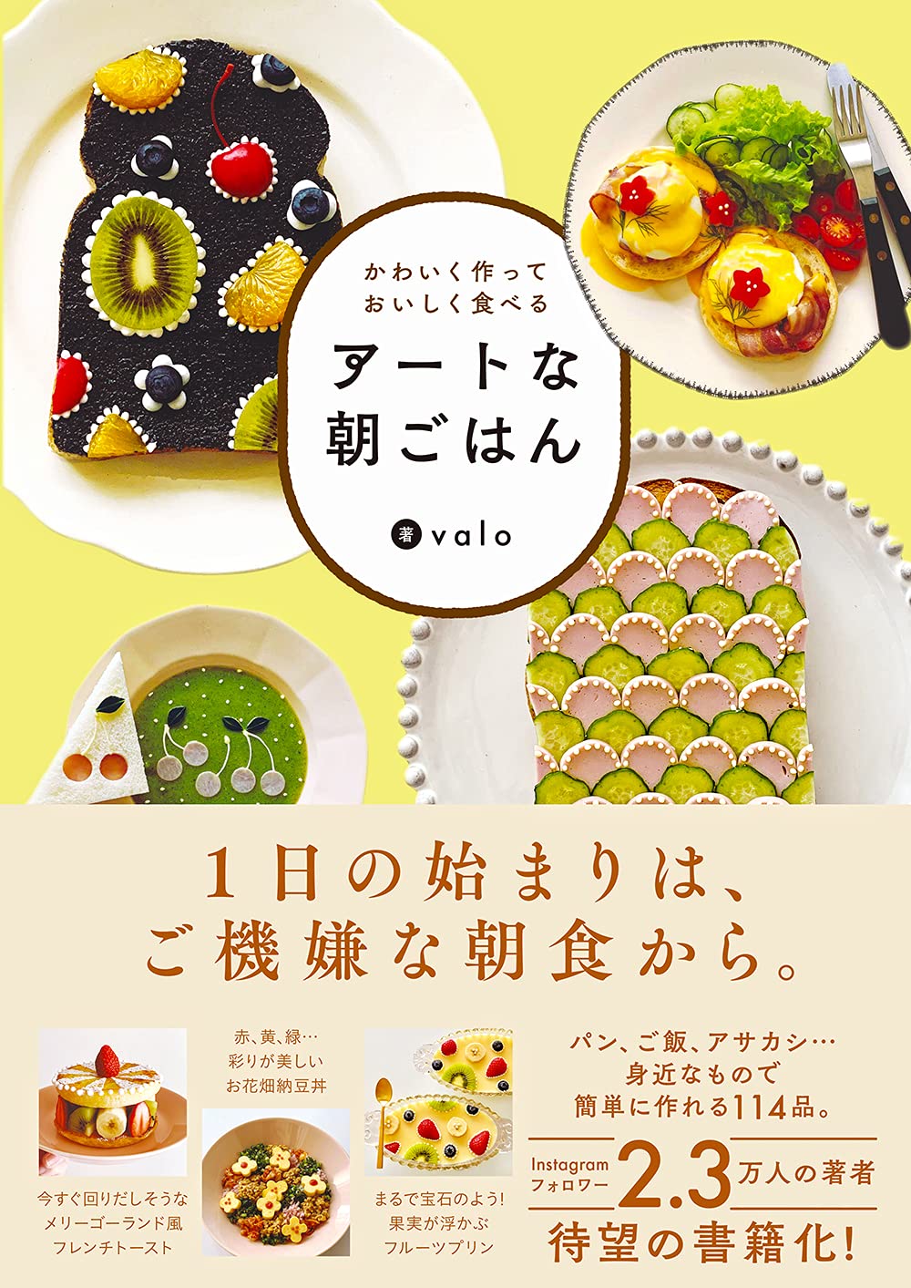 和食朝ごはんをつくってみよう（大型本） 和食朝ごはんをつくってみよう / 鈴木 雅子【著】 - 紀伊國屋書店