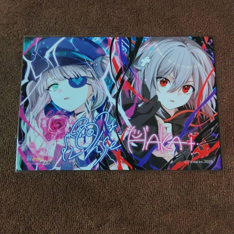 Amazon.co.jp: 俺クロ ブロマイド 幻枠 色違い ハカ&ロゼ L判 ②