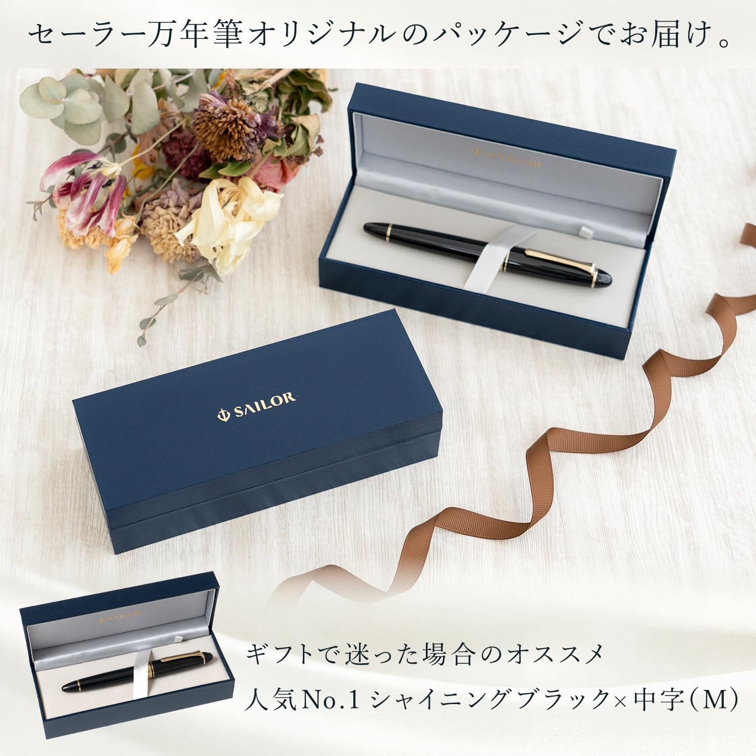 Amazon | セーラー万年筆 プロフィット18 ゴールドトリム 万年筆 ペン