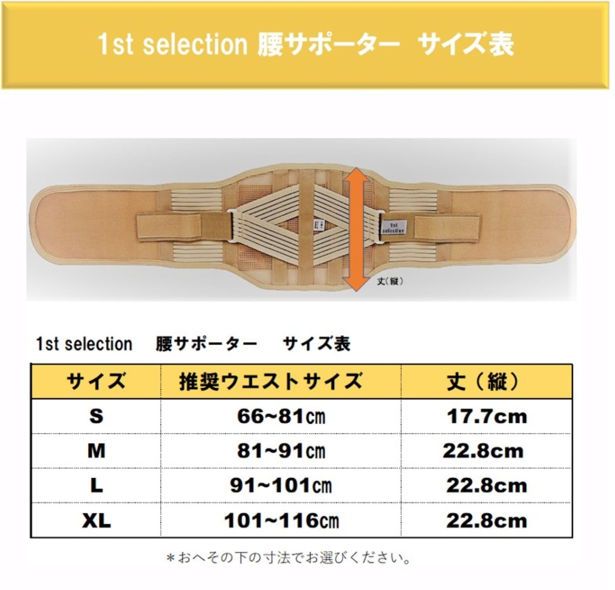 Amazon | 1st selection 腰用ベルト 腰サポーター 腰用 コルセット