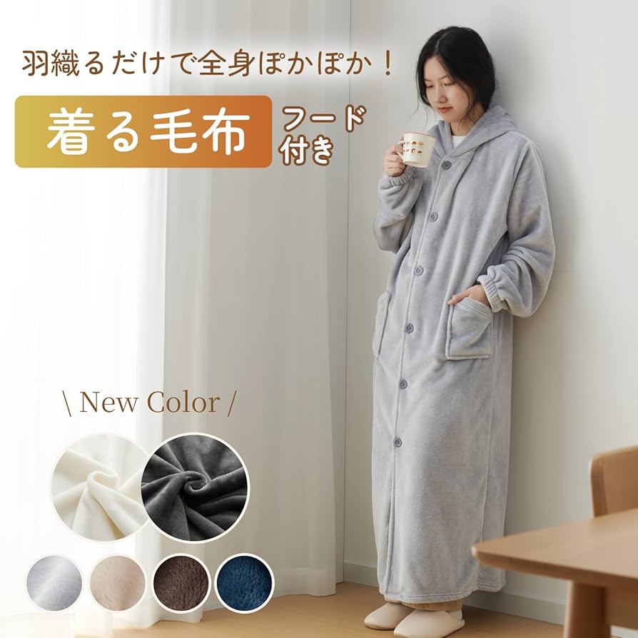 ●着る毛布 男女兼用 冬 ルームウェア チャ節電 耳まであったか フード付き ○着る毛布 男女兼用 冬 ルームウェア チャ節電 耳まであったか