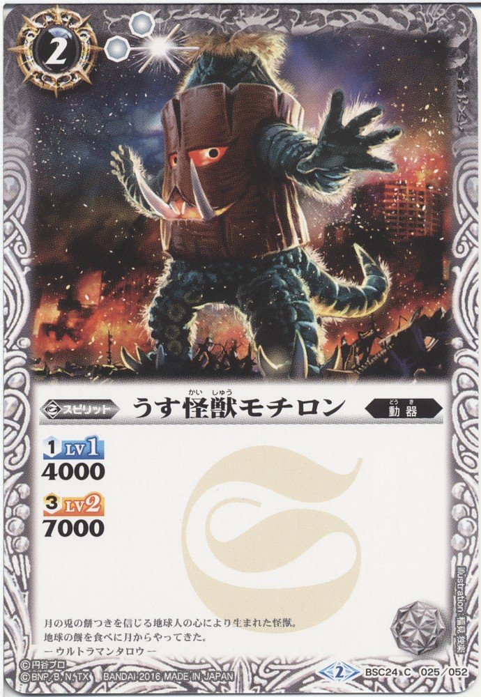 【新品・未開封】バトルスピリッツ ウルトラ怪獣超決戦 BSC24 (BOX) Amazon.co.jp: バトルスピリッツ コラボブースター ウルトラ怪獣