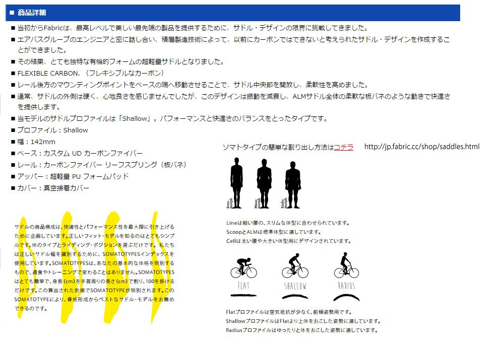 Amazon | ファブリック（FABRIC） ALM Shallow Ultimate サドル