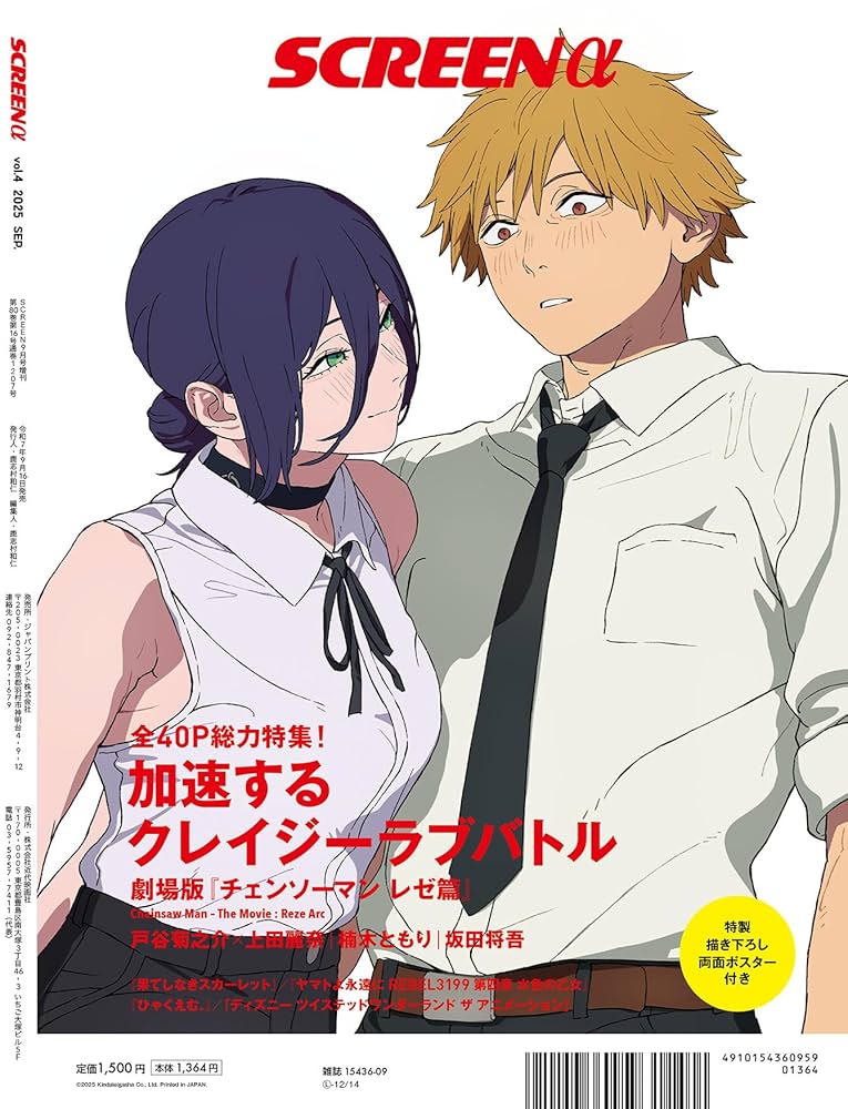 チェンソーマン 漫画 1～20巻セット 映画レゼ編 チェンソーマン 漫画 1～20巻セット 映画レゼ編 - メルカリ