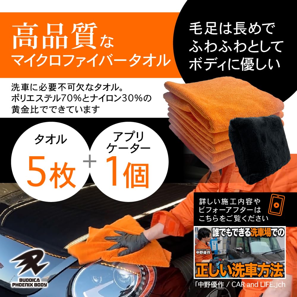 Amazon.co.jp: BUDDICA PHOENIX BODY: フェニックスタオルセット