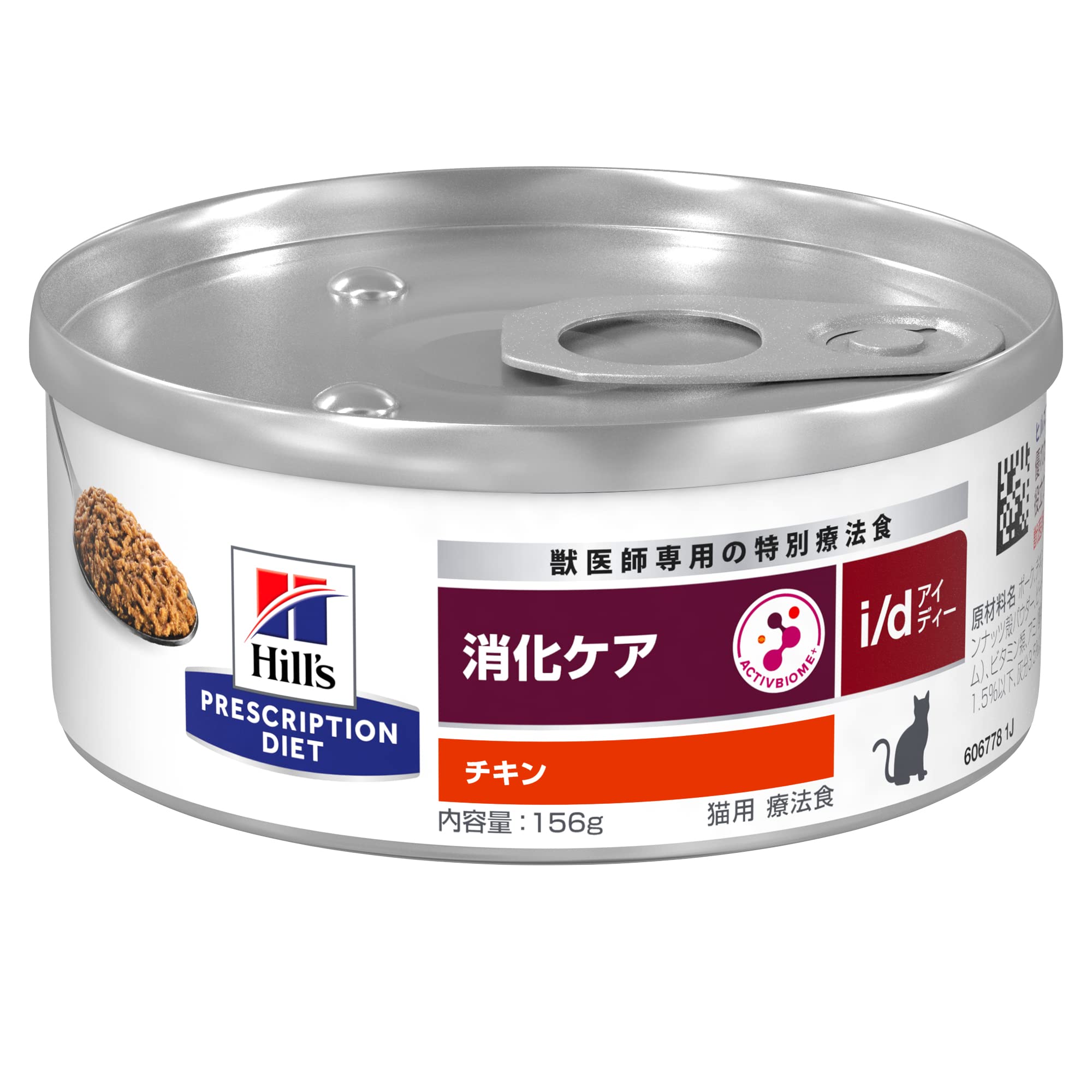 ヒルズ プリスクリプションダイエット キャットフード i/d ウェット缶詰