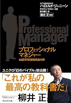 【中古】 小・中規模のプロジェクトマネジメント/日刊工業新聞社/ハロルド・ケルツナー 中古】 小・中規模のプロジェクトマネジメント/日刊工業新聞社