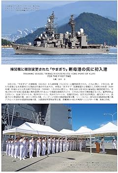 Amazon.co.jp: 世界の艦船: 巡洋艦興亡史 (2025年10月号) : 本