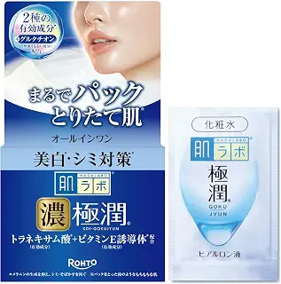 肌ラボ 極潤 美白パーフェクトゲル＋おまけ付き