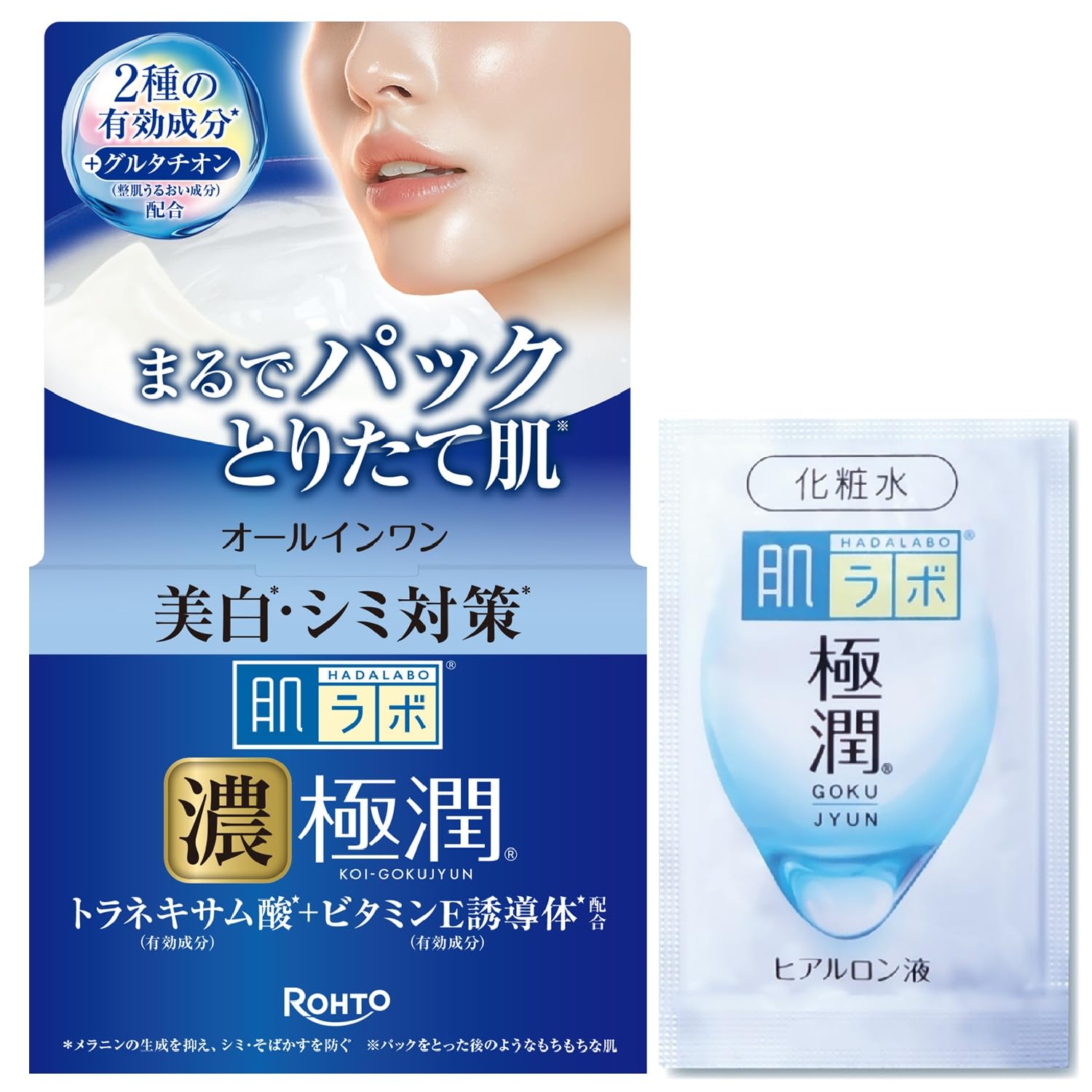 Amazon | 肌ラボ 極潤 美白パーフェクトゲル＋おまけ付き | 肌ラボ 