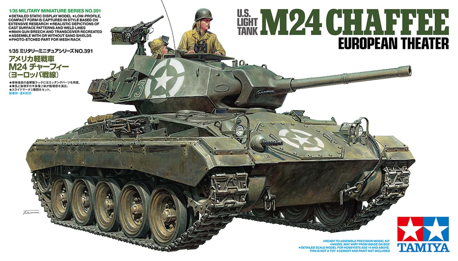 タミヤ　1/35スケール　M 24チャーフィー Amazon | タミヤ 1/35 ミリタリーミニチュアシリーズ No.391 アメリカ