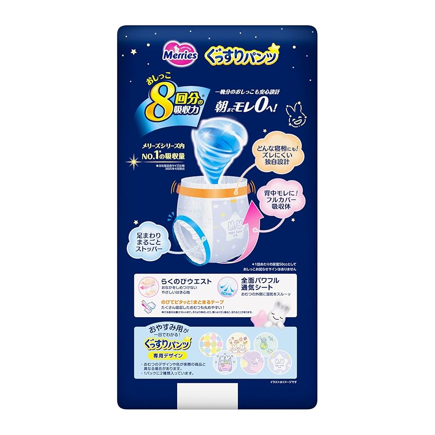 【おまけつき】メリーズパンツLサイズ6袋 おまけつき】メリーズパンツLサイズ6袋 おまけつき】メリーズ