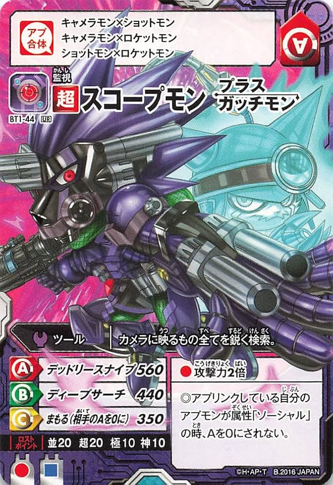 アルファモン　アプリモンスターズカード Amazon.co.jp: デジモンユニバース アプリモンスターズ カード