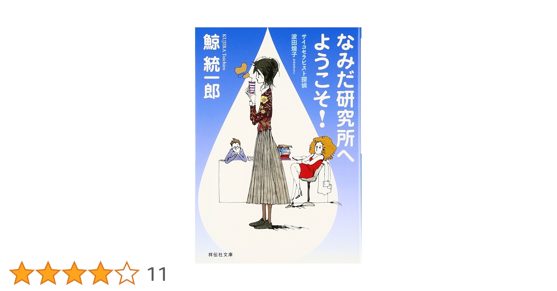 フォークナー研究 第一巻 詩的幻想から小説的創造へ 南雲堂 フォークナー研究 第一巻 詩的幻想から小説的創造へ 南雲堂 遠