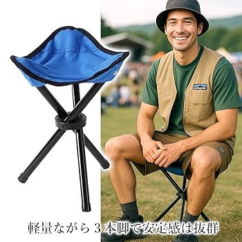 ポータブルチェア 2脚セット Amazon.co.jp: 椅子 折りたたみ 三脚 2個セット コンパクト