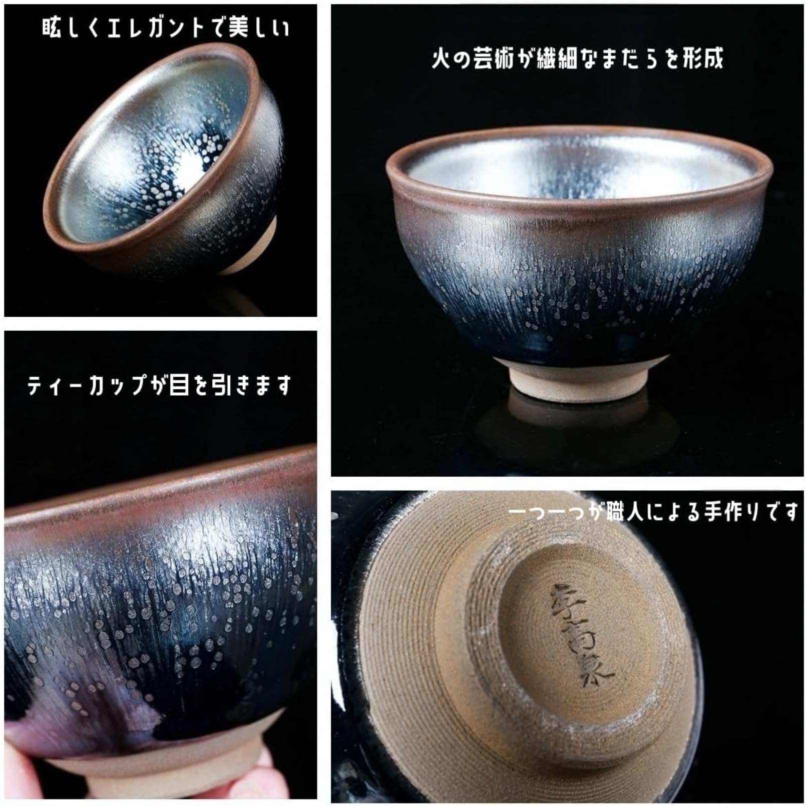 宋工芸 茶盞 建盞 窯変 油滴 曜変 建窯 抹茶碗 煎茶