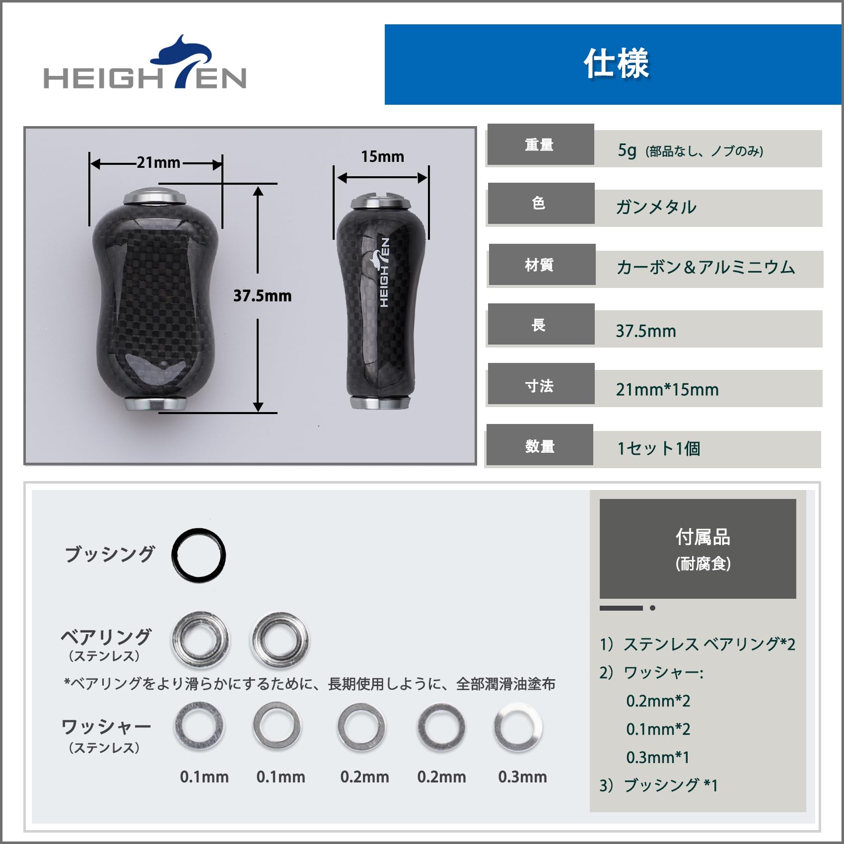 Amazon.co.jp: HEIGHTEN (改良型) 21mm リール ハンドル ノブ 5g