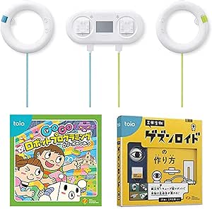 toio (トイオ) + GoGoロボットプログラミング + 工作生物ゲズンロイド セット