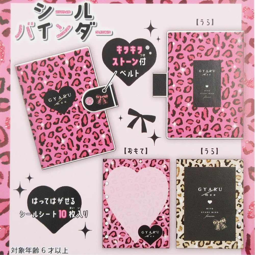 Amazon.co.jp: カミオジャパン シールバインダー ギャルミー 229683