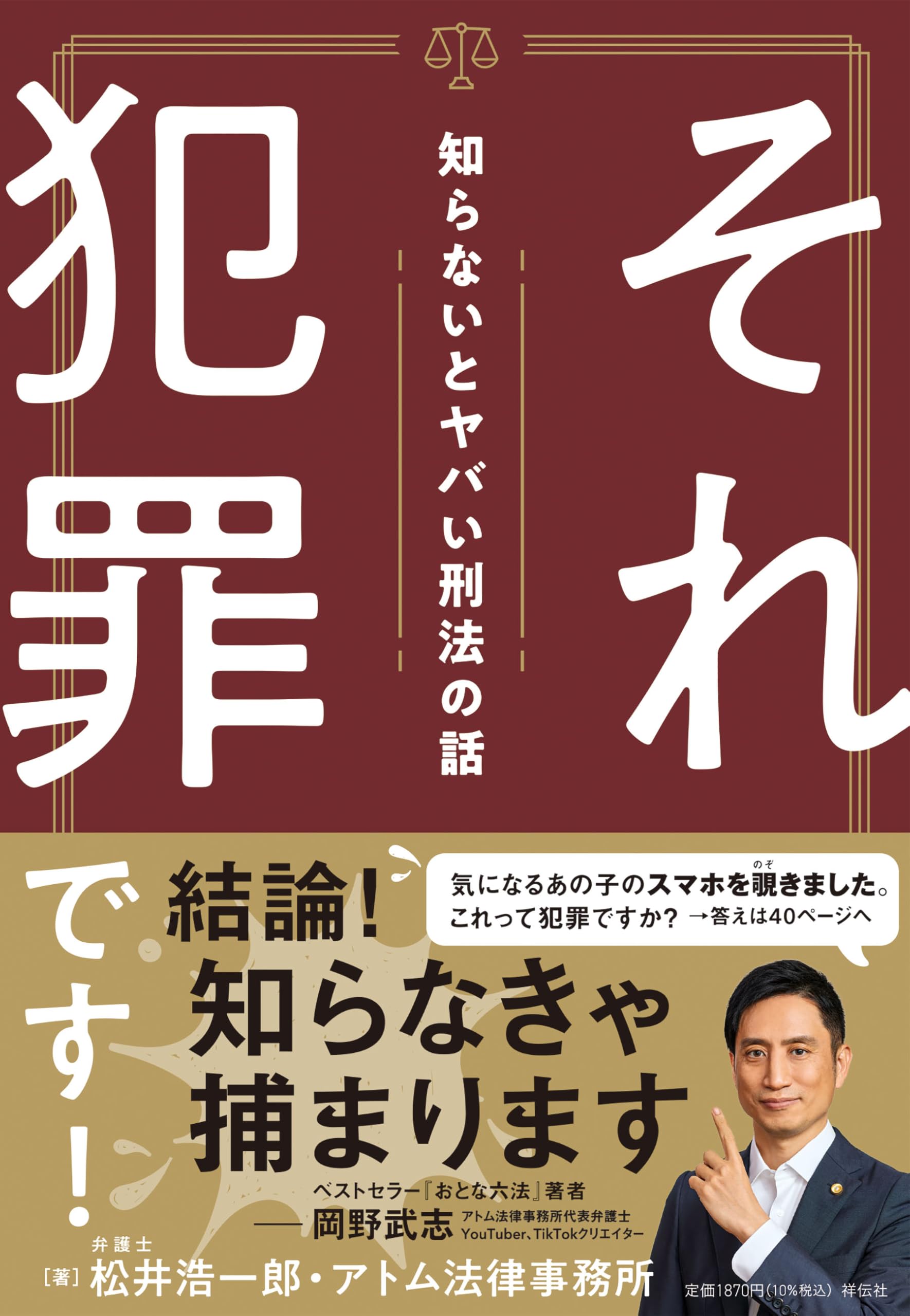 刑罰権の淵源/成文堂/安藤泰子（単行本） 刑罰権の淵源/成文堂/安藤泰子（単行本） 【公式通販】